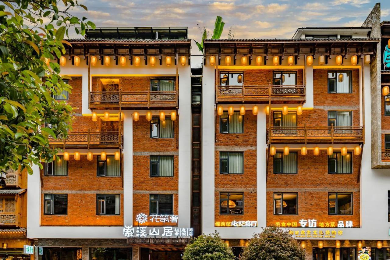 Yoba Boutique Hotel 張家界市 エクステリア 写真